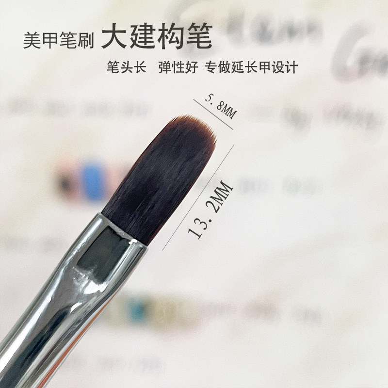 美甲大建构笔刷美甲店专用笔刷