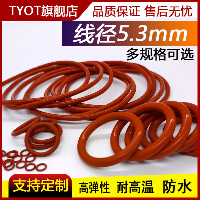 硅胶O型圈VQM30/35/37.5/40/41.2/42.5/43.7/45/46.2/47.5*5.3mm