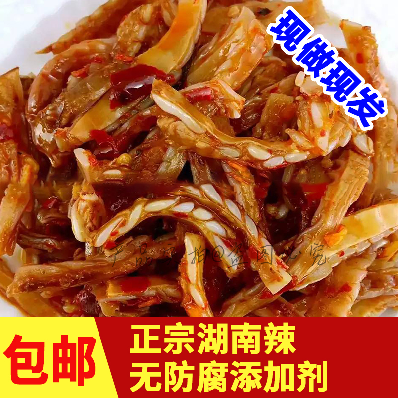 猪脆骨零食香麻辣味月牙骨湖南土特产小吃娄底农家自制特色冷水江