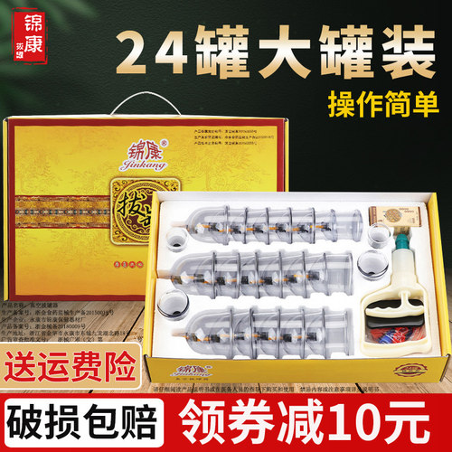 真空拔罐器家用套装医用抽气式拨火罐正品中医美容院专用去湿气罐 - 封面