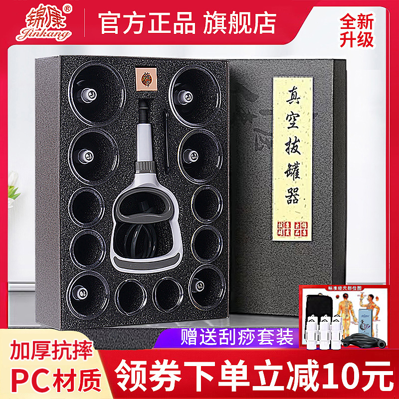 新升级拔罐礼盒套装赠刮痧套装