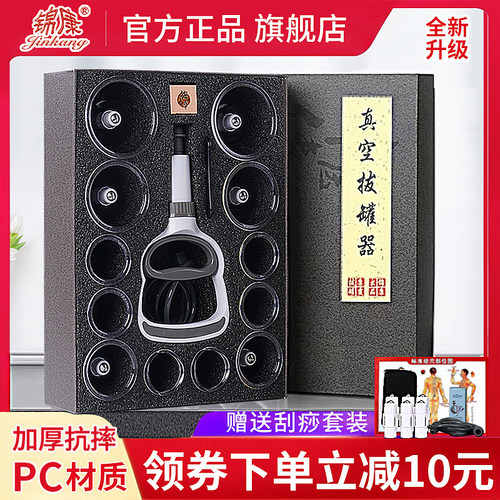 新升级拔罐礼盒套装赠刮痧套装