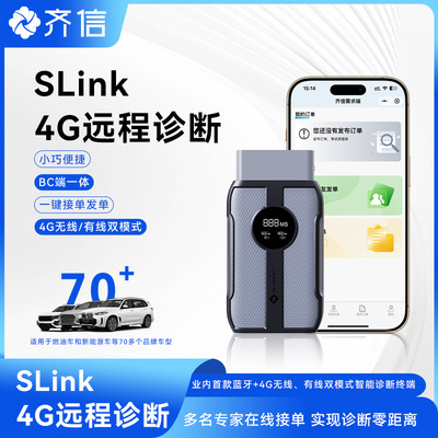 德系美系日系远程诊断改装编码