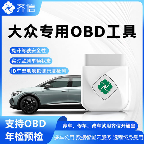 齐信开通宝高尔夫8凌渡L威然途昂