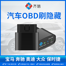 齐信开通宝适用于宝马全系3系5系7系x3x5x66gt刷隐藏功能自助OBD