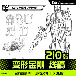 变形金刚G1擎天柱机器人线稿集手稿手绘美术参考临摹素材图片资料