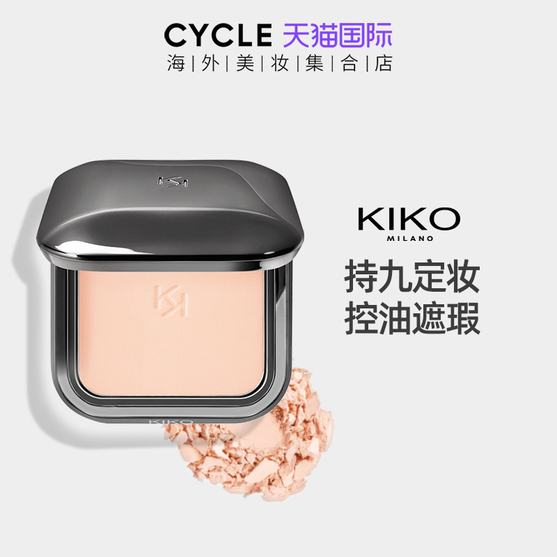 kiko粉饼散粉干湿两用控油定妆持久补妆干油皮女官方旗舰店正品
