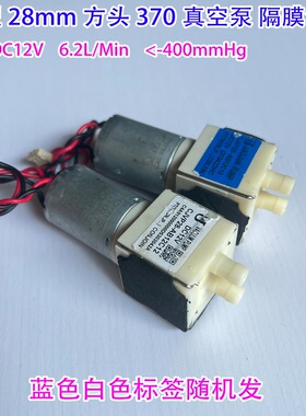 云鲸扫地机配件CJVP28-AB12C1 微型370 真空泵气泵 隔膜泵 DC12V