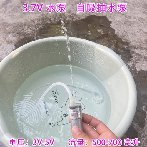 3V-5V自吸水泵370抽水泵特价处理
