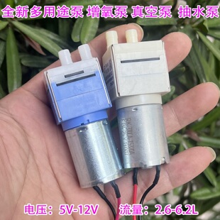 全新370方泵DC5-12V大气量水族鱼缸增氧微型泵封口机真空泵封塑机