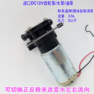 韩国CSE齿轮泵 耐高温 耐腐蚀 自吸水泵计量泵 油泵 增压微型水泵