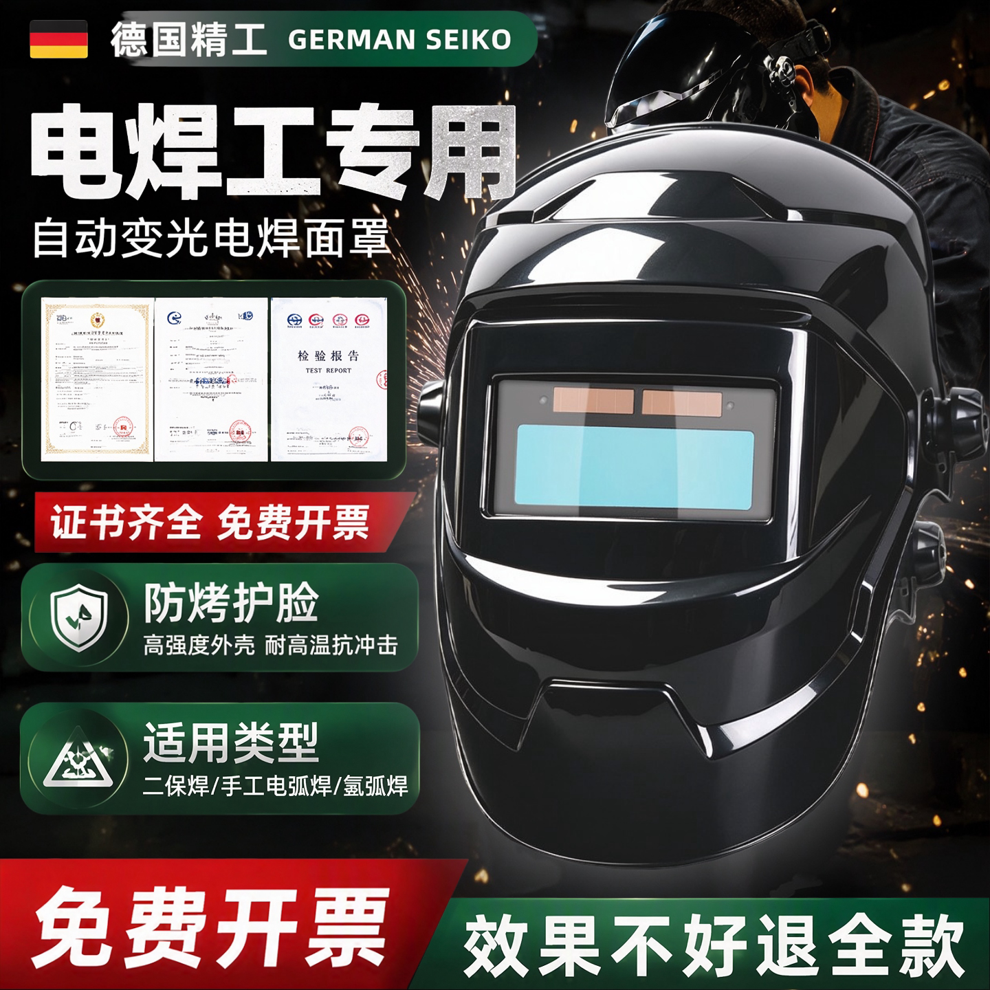 电焊面罩焊工专用防帽防护全脸头