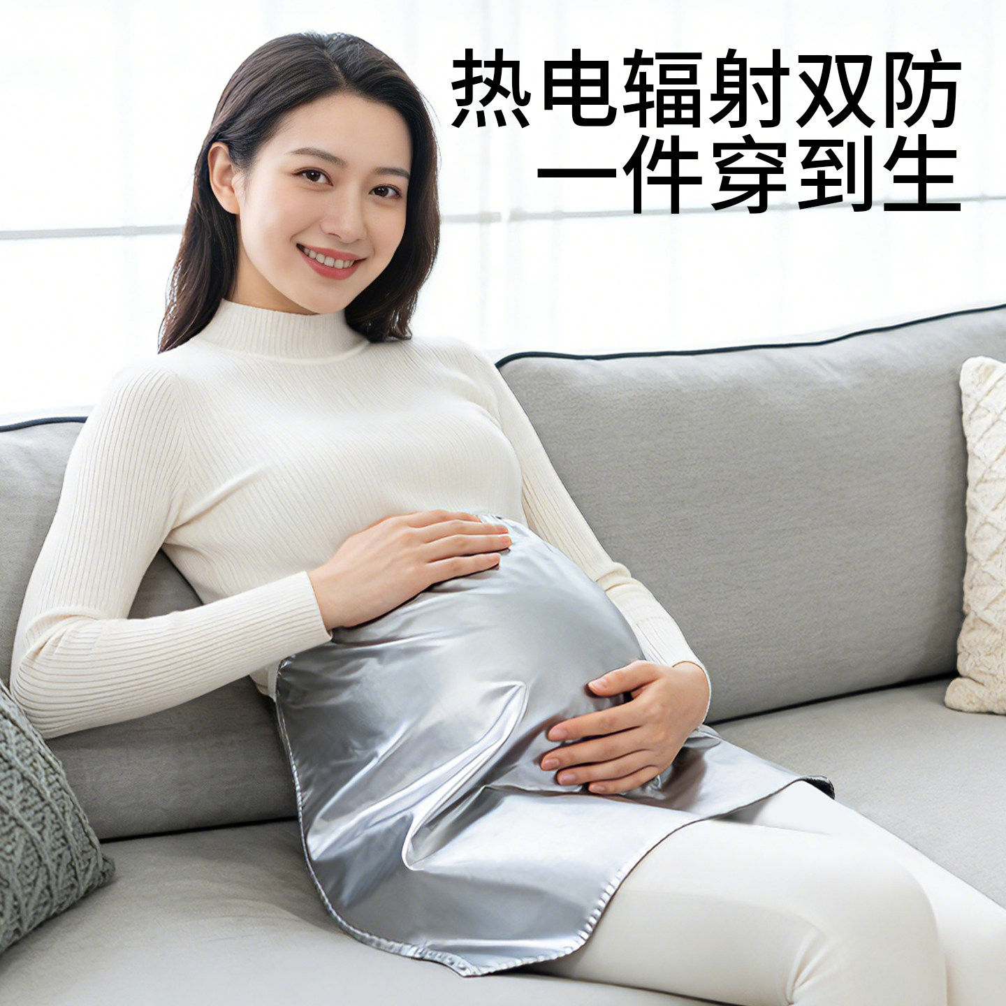 防辐射孕妇防护服围裙屏蔽电脑手机隔热耐高温防水防油做饭铝箔,孕妇装/孕产妇用品/营养,防辐射服/用品,淘宝优惠券,粉丝福利购,淘宝优惠卷