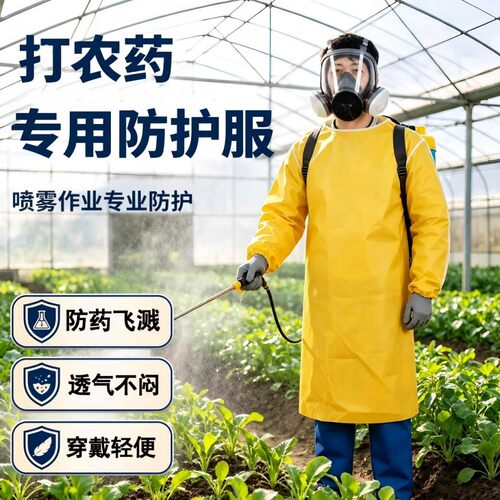 原料搬运围裙耐酸碱防护服工厂防