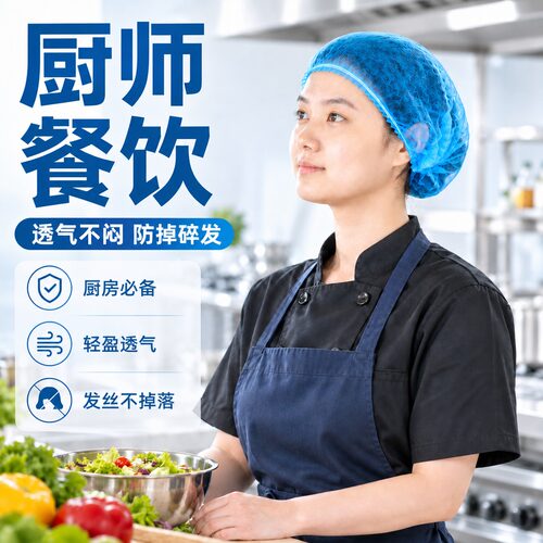 次性帽子防尘餐饮条形帽防油烟