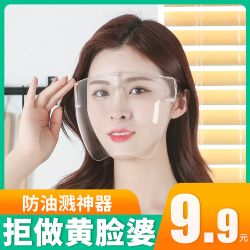炒菜溅神器厨房女款透明面罩