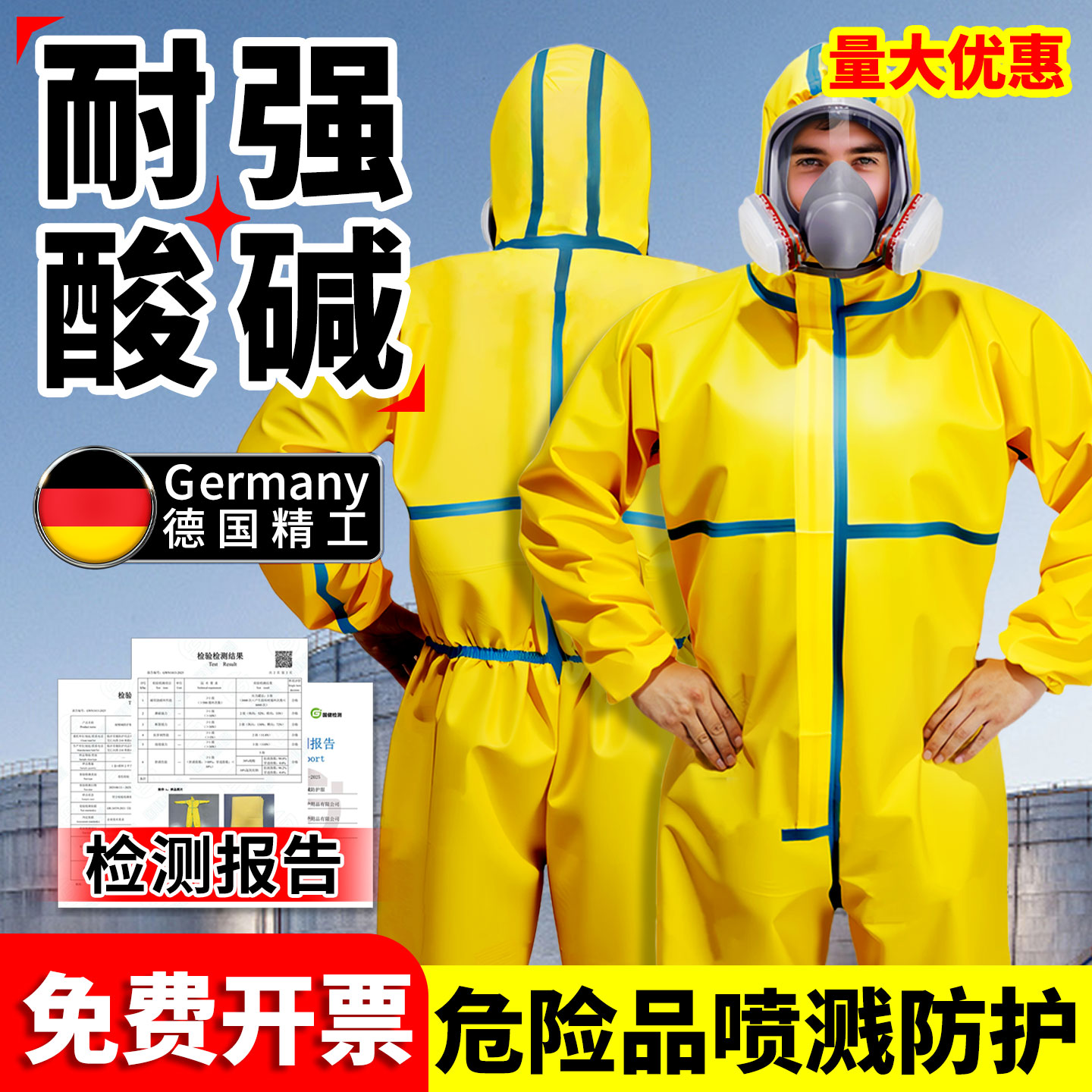 防生化服防核辐射颗粒全套装装备耐酸碱连体工作服防毒面具手套鞋