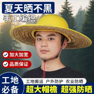 草帽圈圈安全帽遮阳帽防晒遮阳神器无顶草帽麦秸秆防晒帽防雨防风