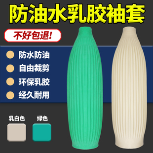 厨房水产专用工作加长款 耐油耐酸碱橡胶护袖 套防腐套袖 乳胶防水袖