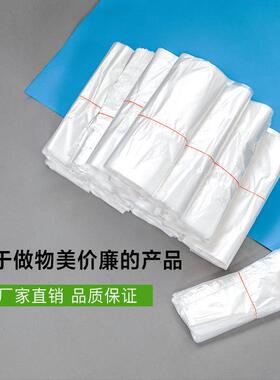 白色食品塑料袋子商用透明口袋胶袋一次性打包袋小方便袋厂家批发