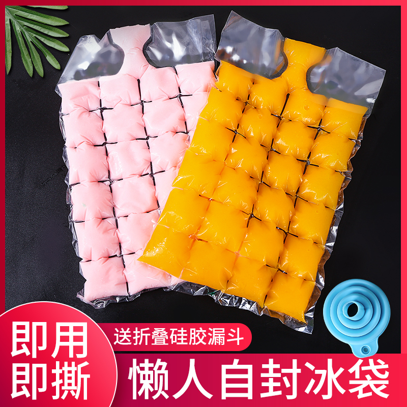 厂价直销冰袋自封口一次性