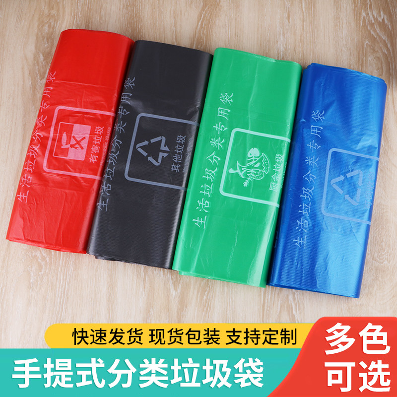 分类垃圾袋厨房家用居委会宣传物业派发学校文化教育背心加厚塑料 - 实物图