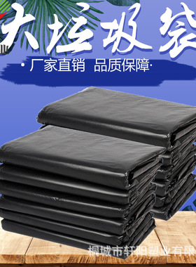 大垃圾袋加厚特大号商用餐饮黑色户外60x80物业100酒店环卫批发