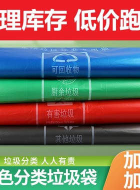 加厚厨房专用干湿垃圾袋厨余社区分类绿色餐厨家用超厚特厚手提式