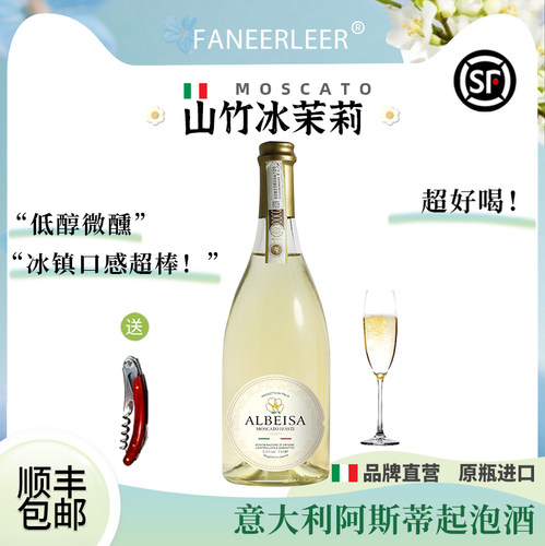 山竹冰茉莉三代小白花起泡酒