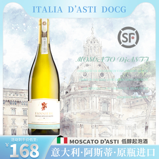 意大利DOCG莫斯卡托起泡酒甜白葡萄酒气泡酒 三代小白花 送香槟杯