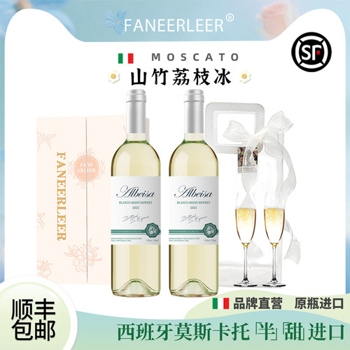 西班牙半甜白葡萄酒起泡酒