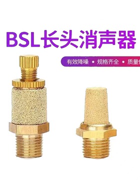 塑料凸尖头平头消声器PSL/BSL-01/2分牙/03/04黑黄蓝白色厂家直销