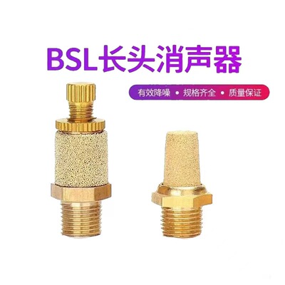 厂家直销-BSL消声器/可开发票