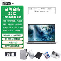 Lenovo ThinkBook14+16+ AI All-in-One Ultra Portable Thin and Light Laptop for business students thumbnail 7