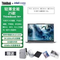 Lenovo ThinkBook14+16+ AI All-in-One Ultra Portable Thin and Light Laptop for business students thumbnail 2