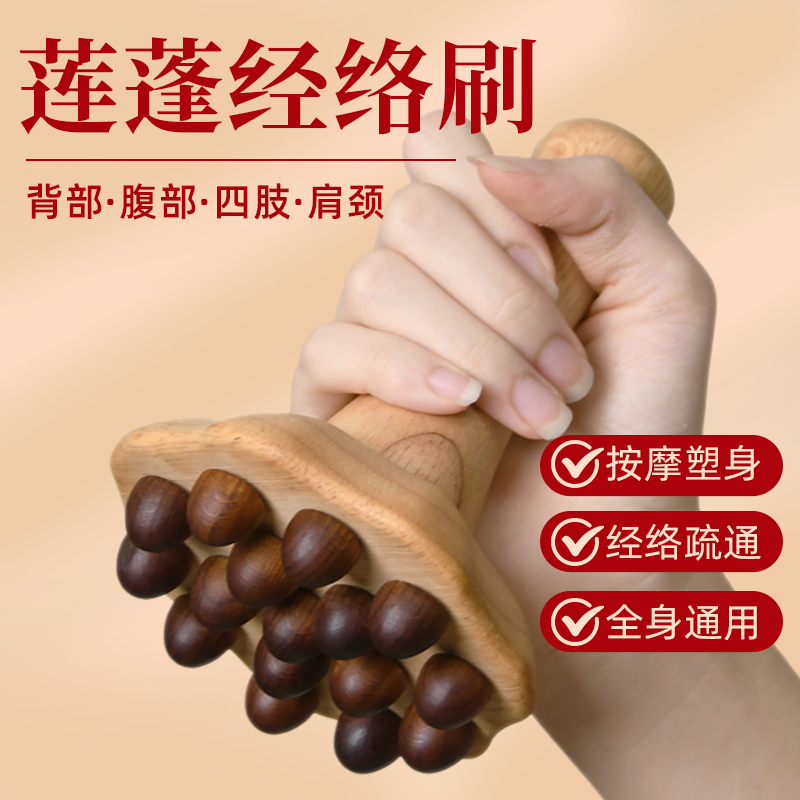 木质经络按摩刷全身通用揉腹仪肚子按摩器瘦小腿筋络刷子刮痧神器