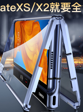 适用于华为matexs2手机壳折叠屏防偷窥xs2新款mete双面玻璃前后全包镜头mt防窥壳膜一体保护套女款x3x5典藏版