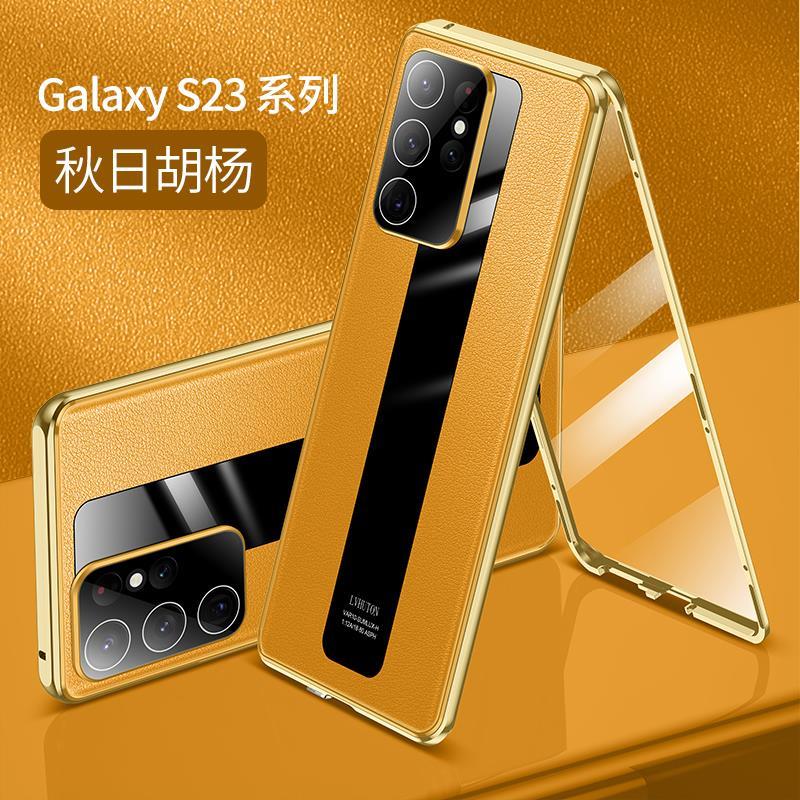 适用于三星s23ultra手机壳