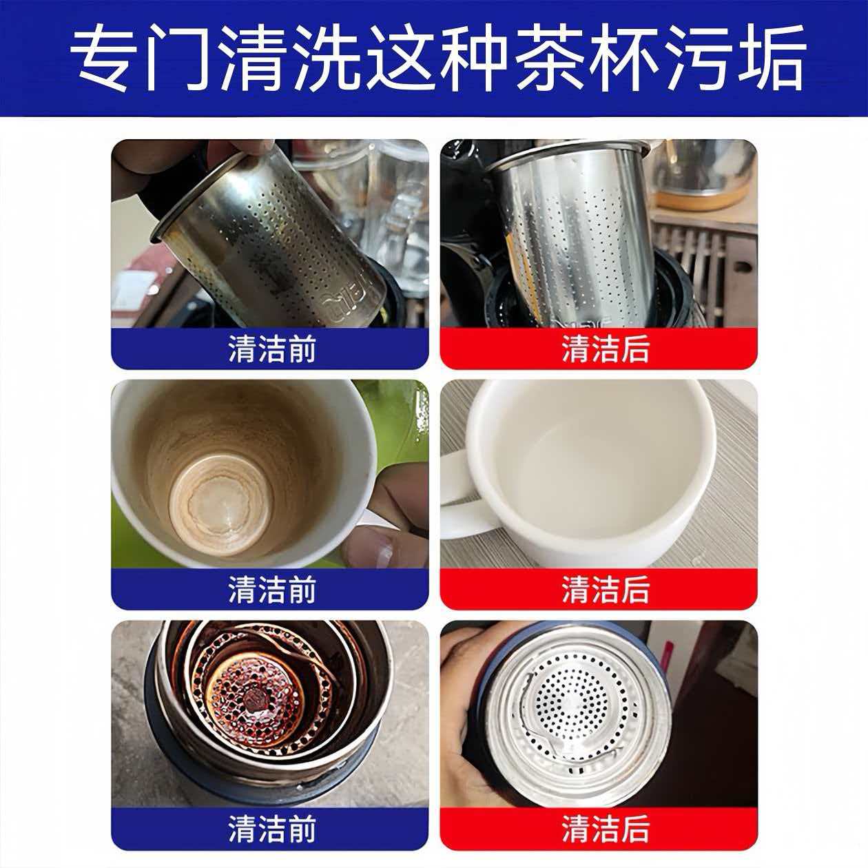 水杯保温杯免洗杯子茶渍茶垢除垢