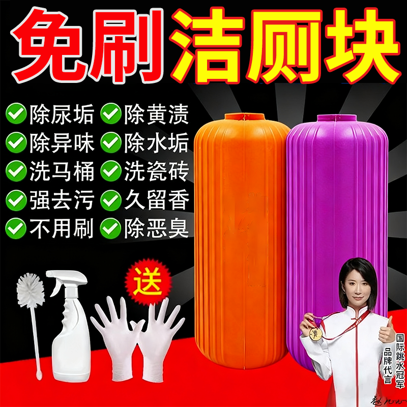 蓝泡泡马桶洁厕灵强力除臭留香