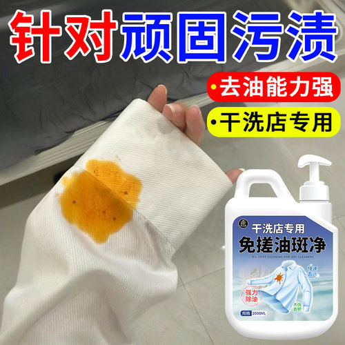 衣服去油污渍神器强力清洗顽固