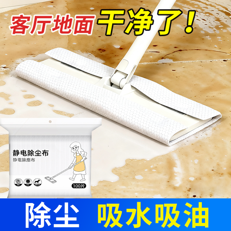 静电除尘纸干巾一次性拖布吸尘纸