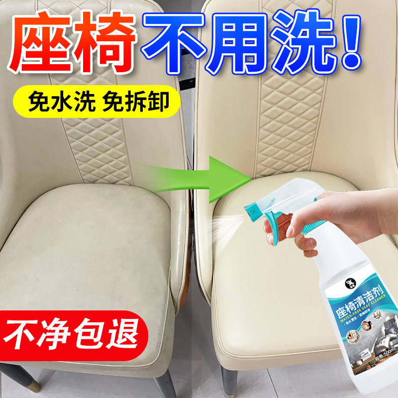 织物座椅清洗剂免水洗汽车内饰坐垫布艺绒织布强力去污泡沫清洁$,洗护清洁剂/卫生巾/纸/香薰,家私清洁/护理剂,淘宝优惠券,粉丝福利购,淘宝优惠卷