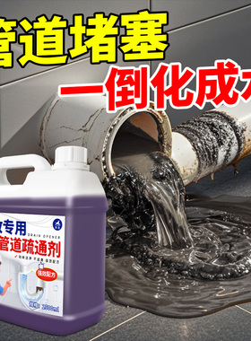 管道疏通剂强力溶解厨房下水道油污厕所卫生间地漏堵塞除臭神器$