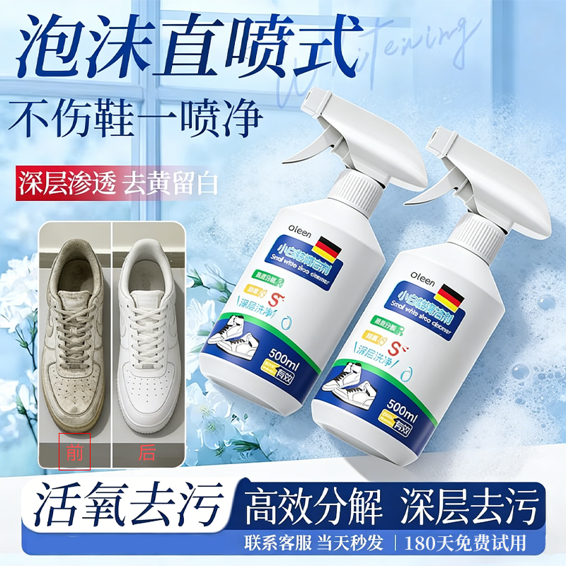 小白鞋清洁剂洗鞋神器刷球鞋免洗去渍去污增白去黄干洗清洗剂の1,洗护清洁剂/卫生巾/纸/香薰,小白鞋清洁剂/巾,淘宝优惠券,粉丝福利购,淘宝优惠卷