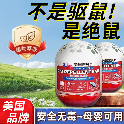 灭鼠神器2025新款特效强力全窝端