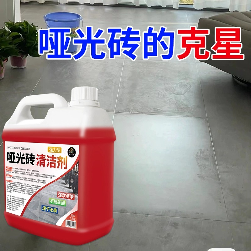 柔光瓷砖清洁剂擦哑光强力去污