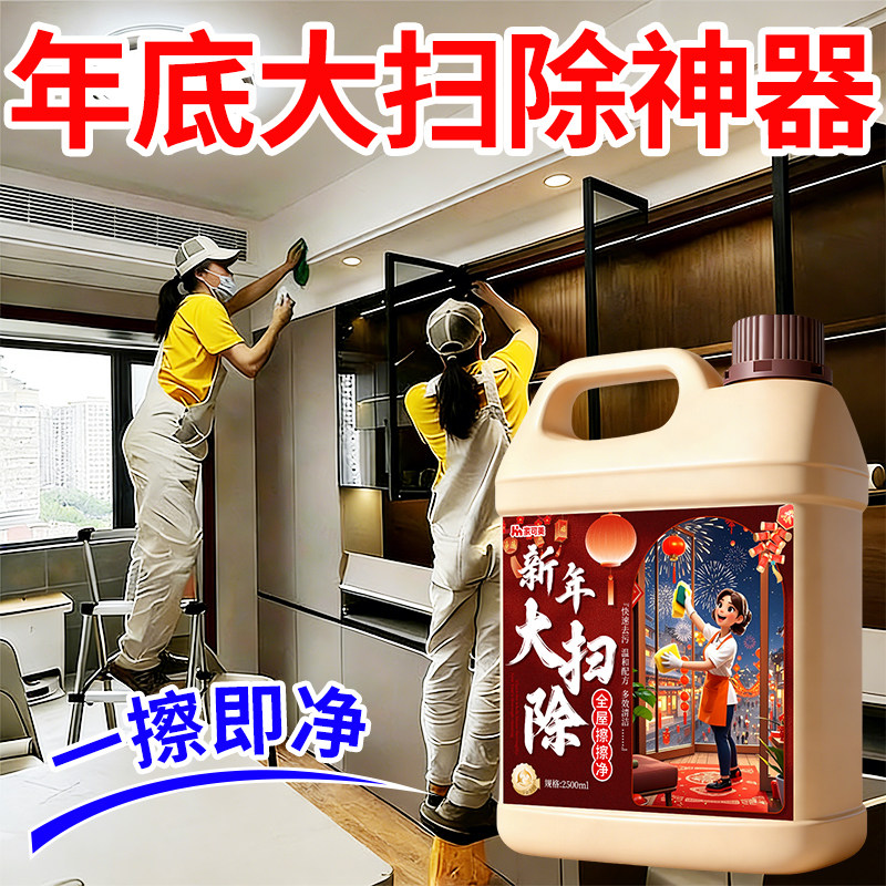 多功能大扫除清洁剂强力去污擦天花板玻璃水渍全屋家用工具通用$,洗护清洁剂/卫生巾/纸/香薰,多用途清洁剂,淘宝优惠券,粉丝福利购,淘宝优惠卷