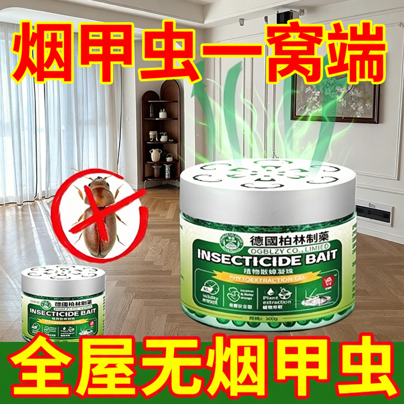 烟甲虫杀虫剂室内诱捕器家用驱虫防虫专用去除小甲虫子烟草虫伍1