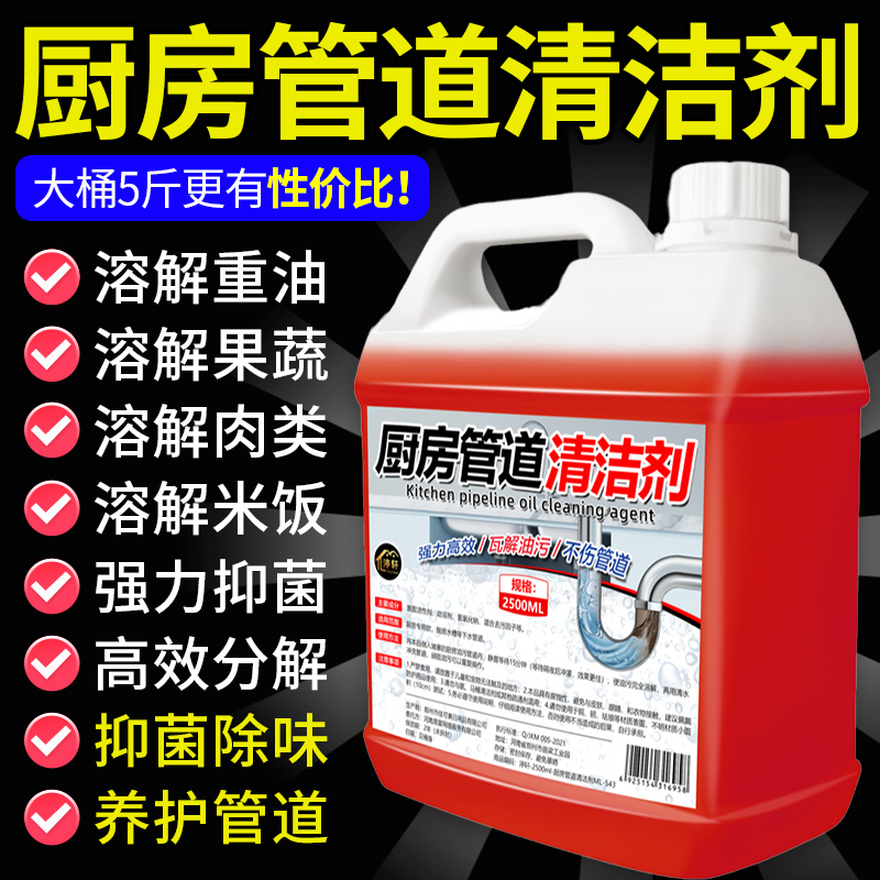 管道疏通剂强效去油污清洁下水道